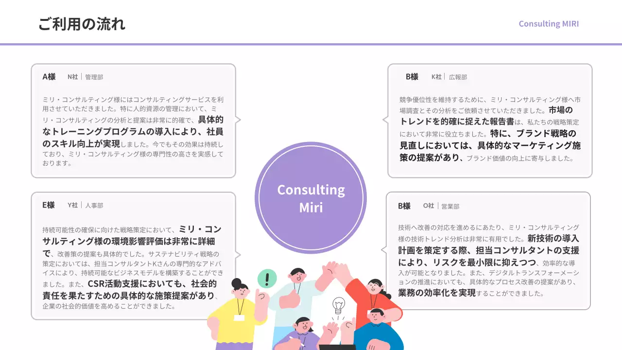 グレー モダン ビジネス 提案書