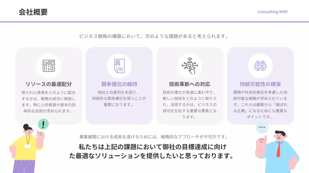 グレー モダン ビジネス 提案書