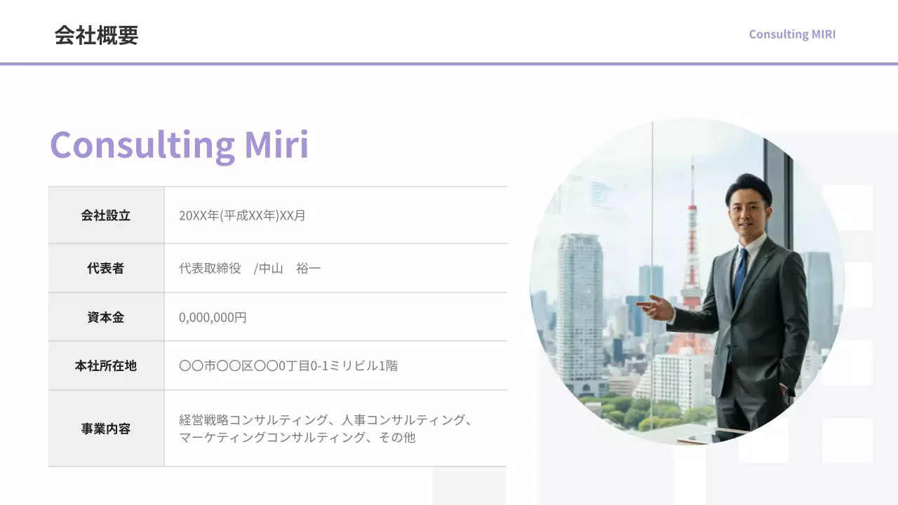 グレー モダン ビジネス 提案書