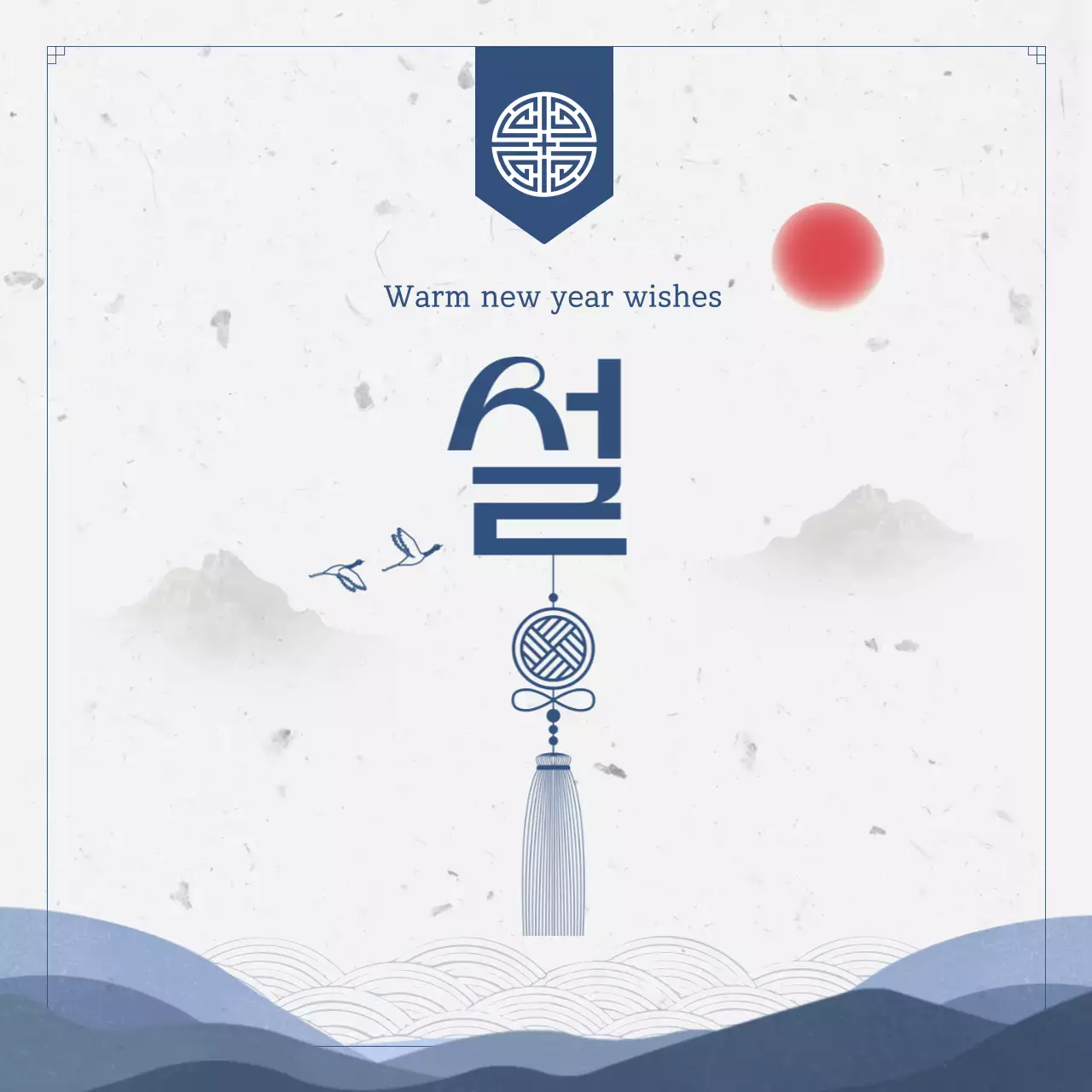 Blue Traditional Lunar New Year Celebration