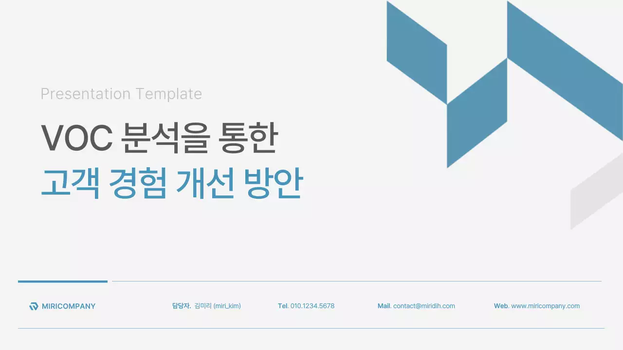 흰색과 파랑의 모던한 개선 방안 기획서