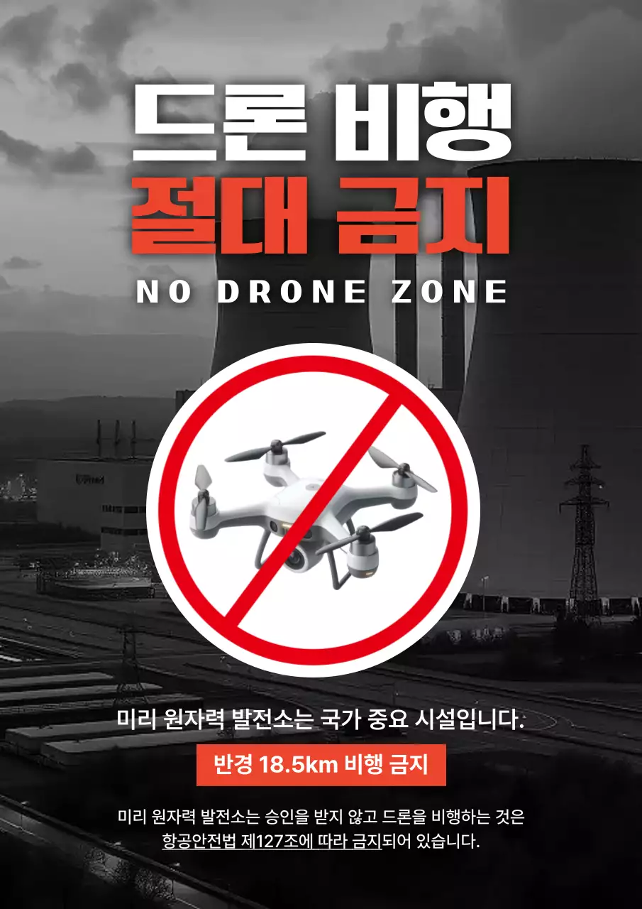 회색 심플 안전 캠페인