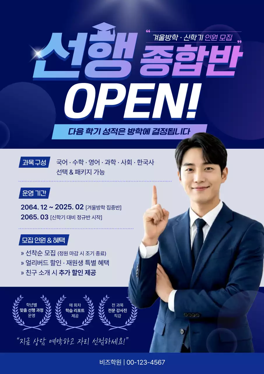 파랑 모던 교육생 모집 안내