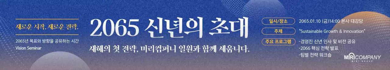 파랑 세련 세미나 안내