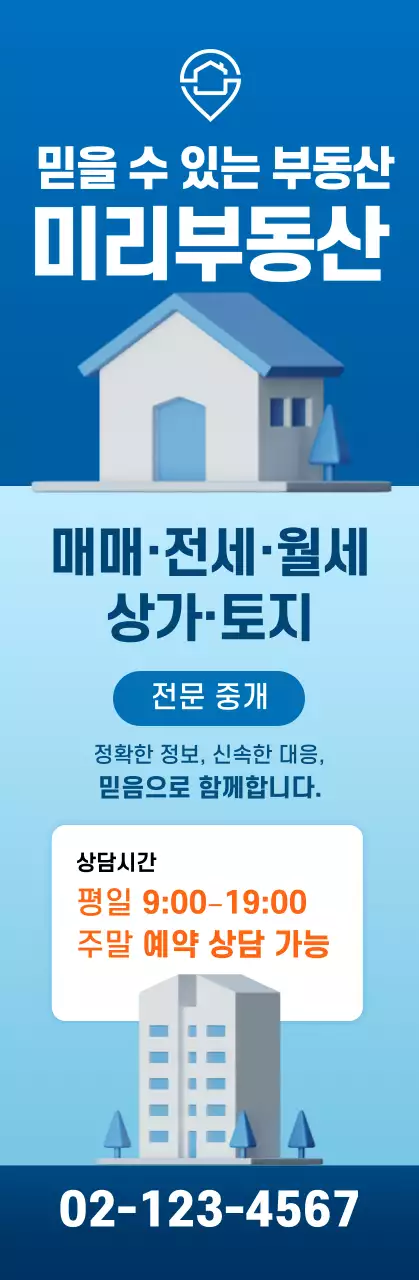 파랑 모던 부동산 광고 배너