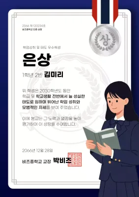 파랑 심플 상장 상장