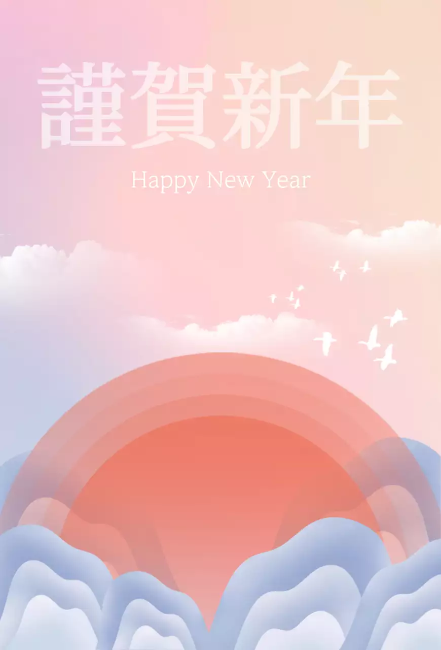 핑크 심플 새해 축제