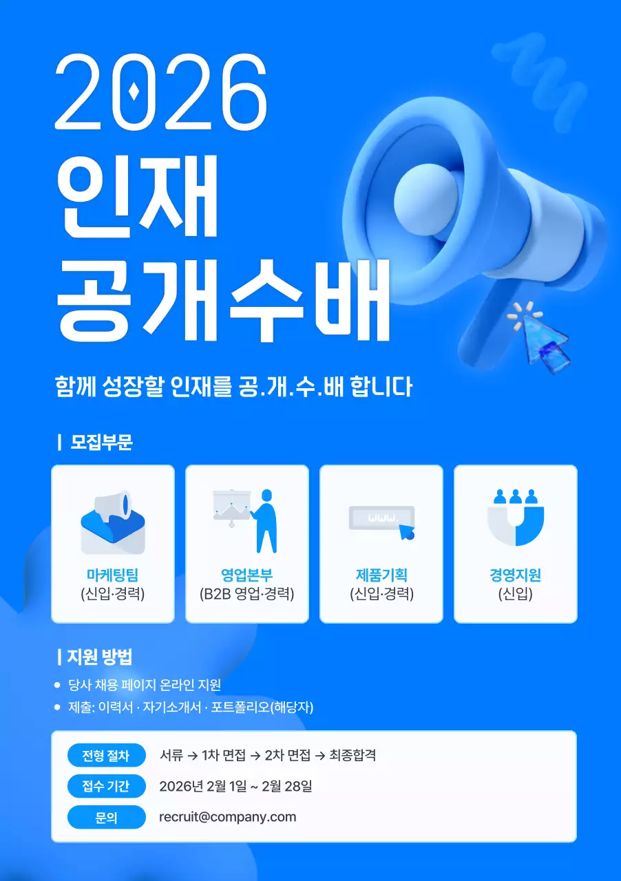 파랑 모던 채용 모집