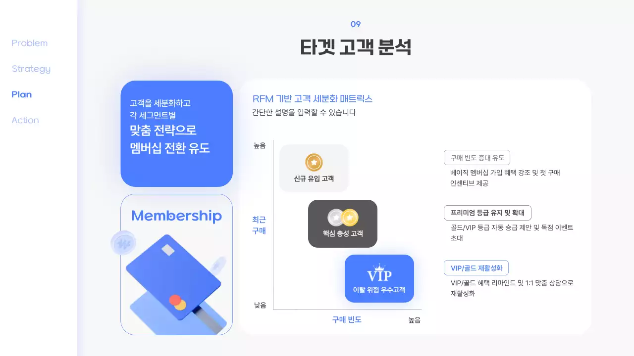 파랑 모던 멤버십 제안