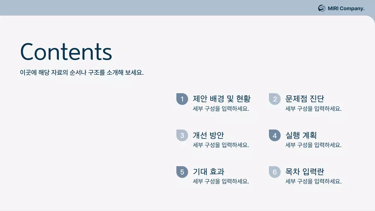 회색 깔끔 운영 정책 개선 설명