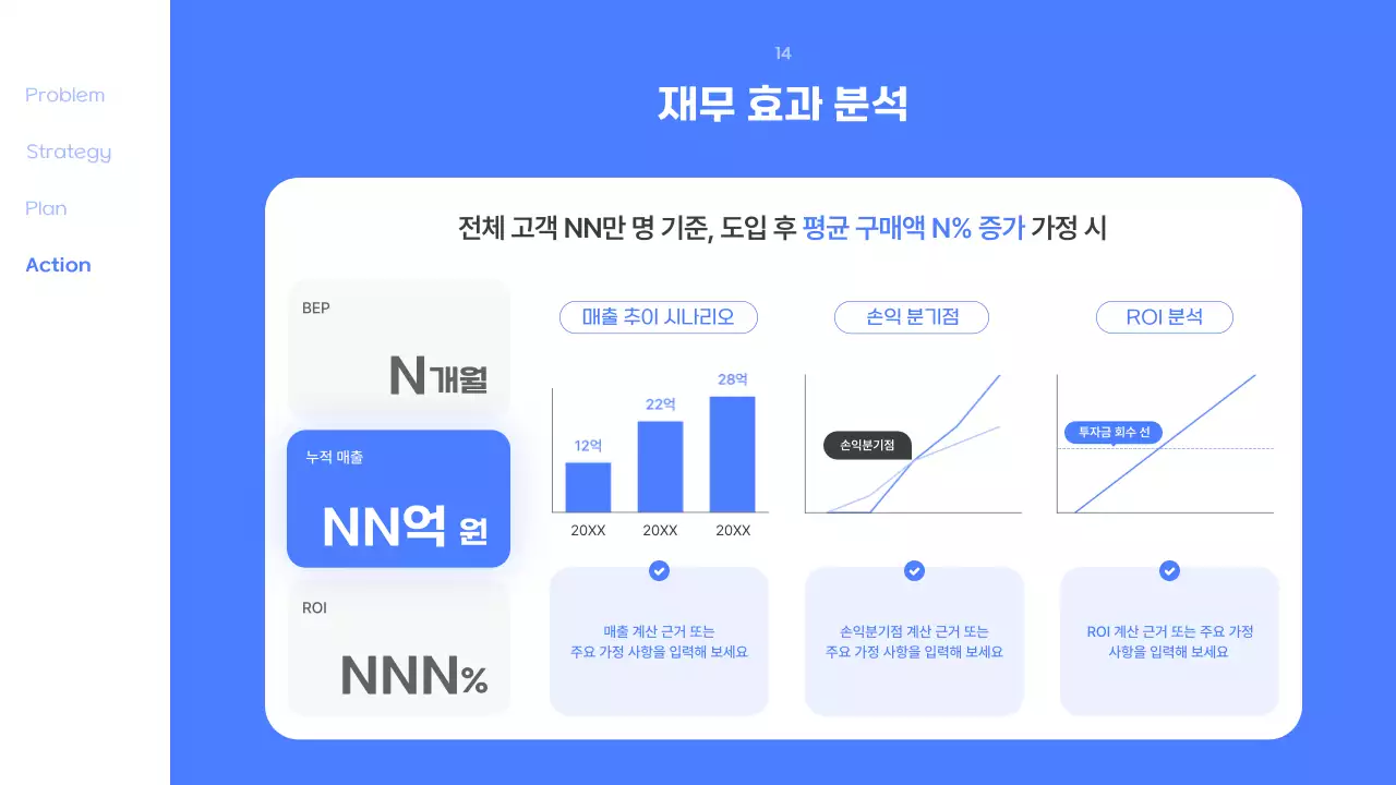 파랑 모던 멤버십 제안