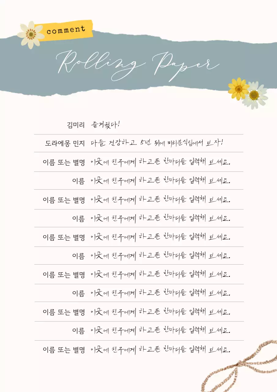 하늘색 아기자기한 학교 문집