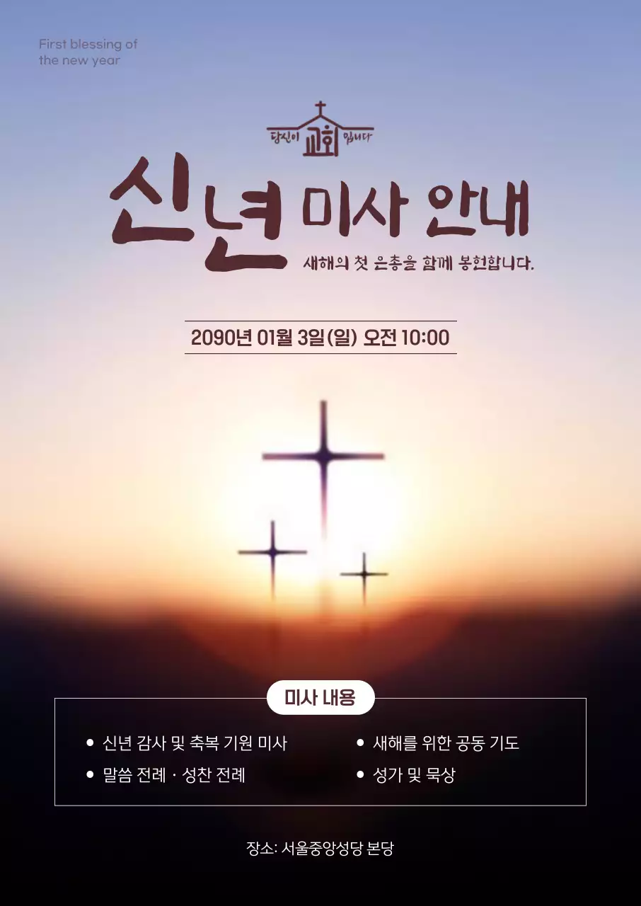 연보라 심플 예배 안내