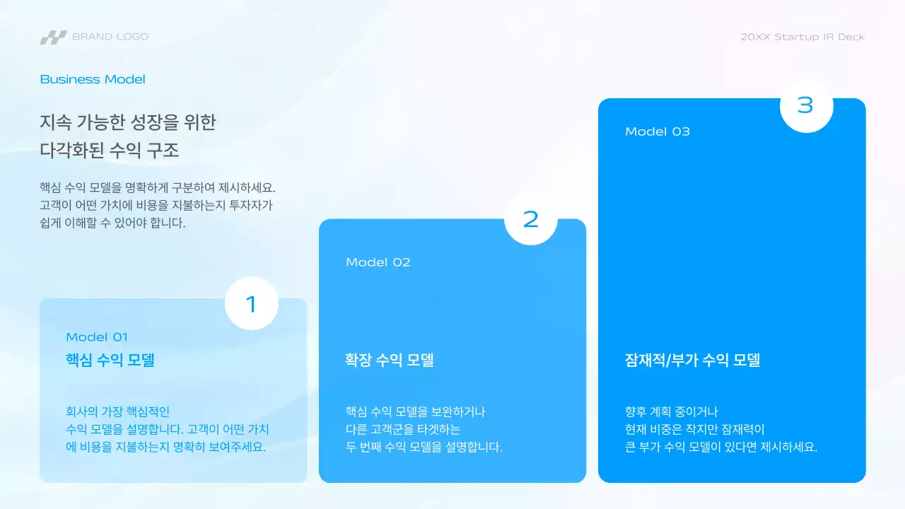 하늘색 모던 스타트업 설명