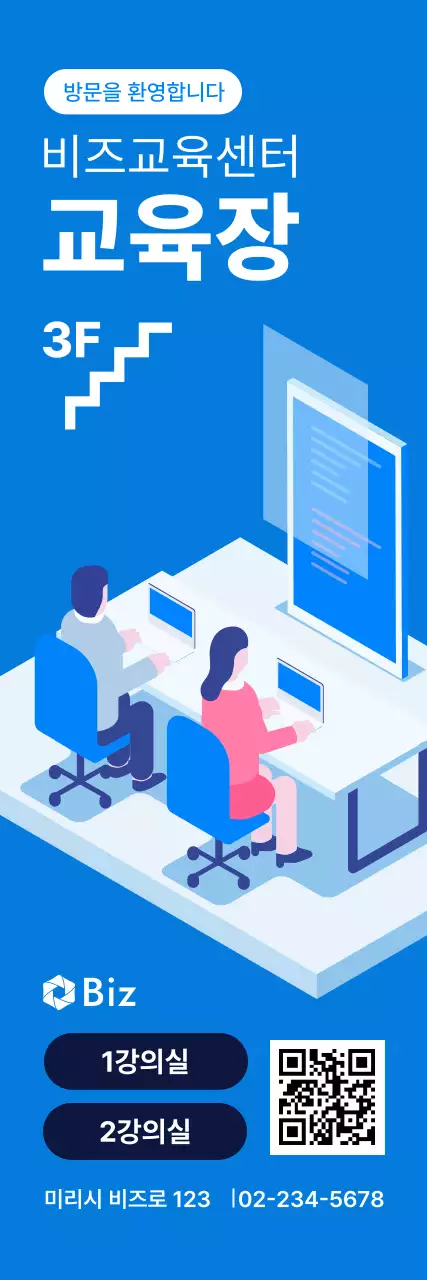 파랑 모던 교육 모집 안내문