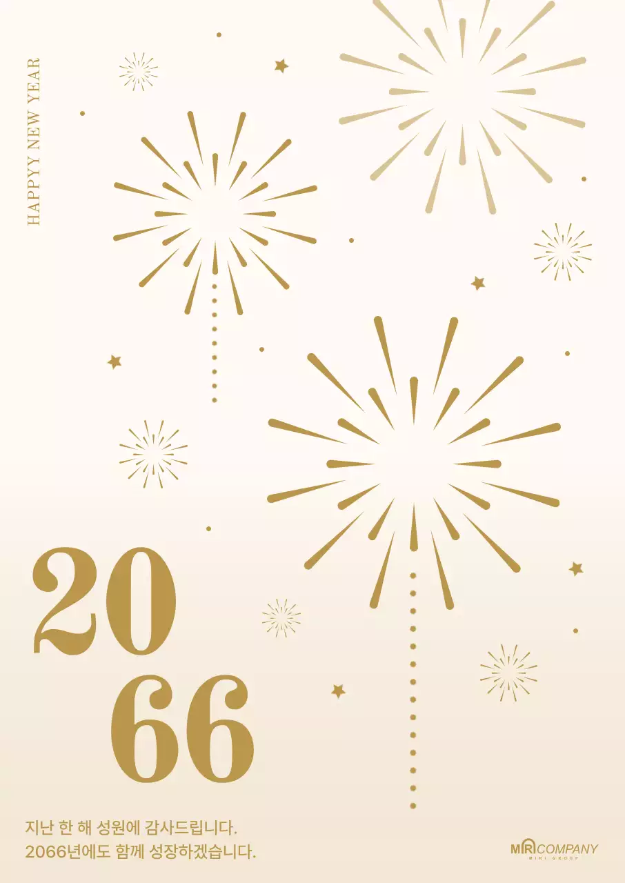 골드 심플 새해 인사