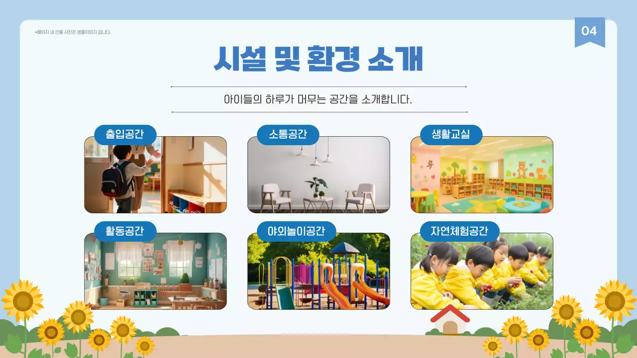 하늘색 아기자기한 입학 설명회 안내