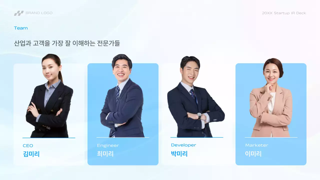 하늘색 모던 스타트업 설명