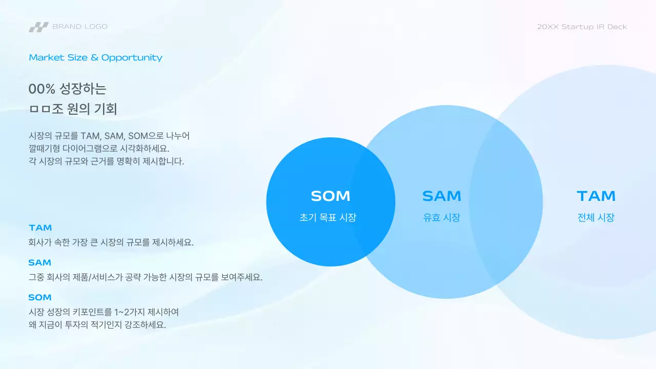 하늘색 모던 스타트업 설명