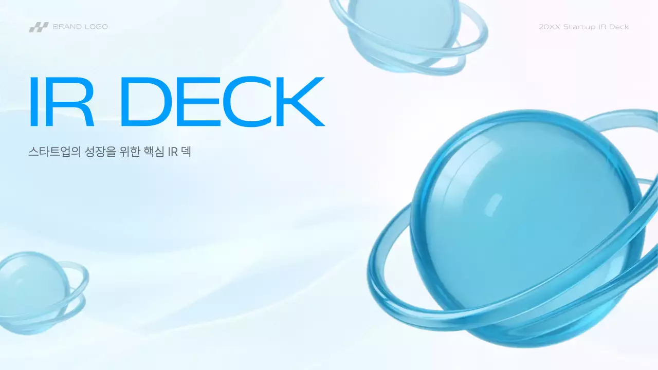 하늘색 모던 스타트업 설명
