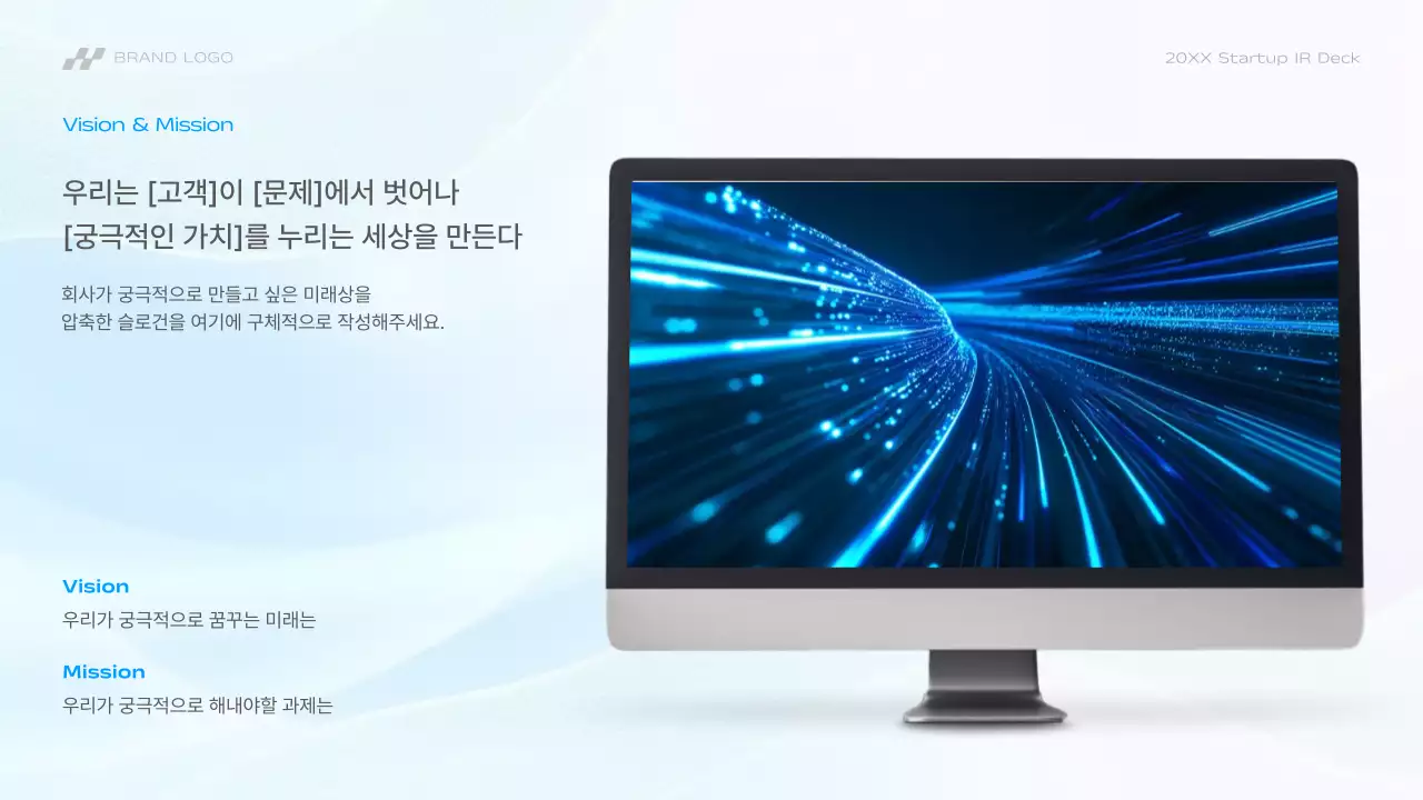 하늘색 모던 스타트업 설명