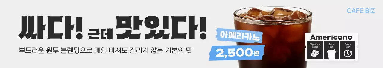 검정 심플 커피 광고