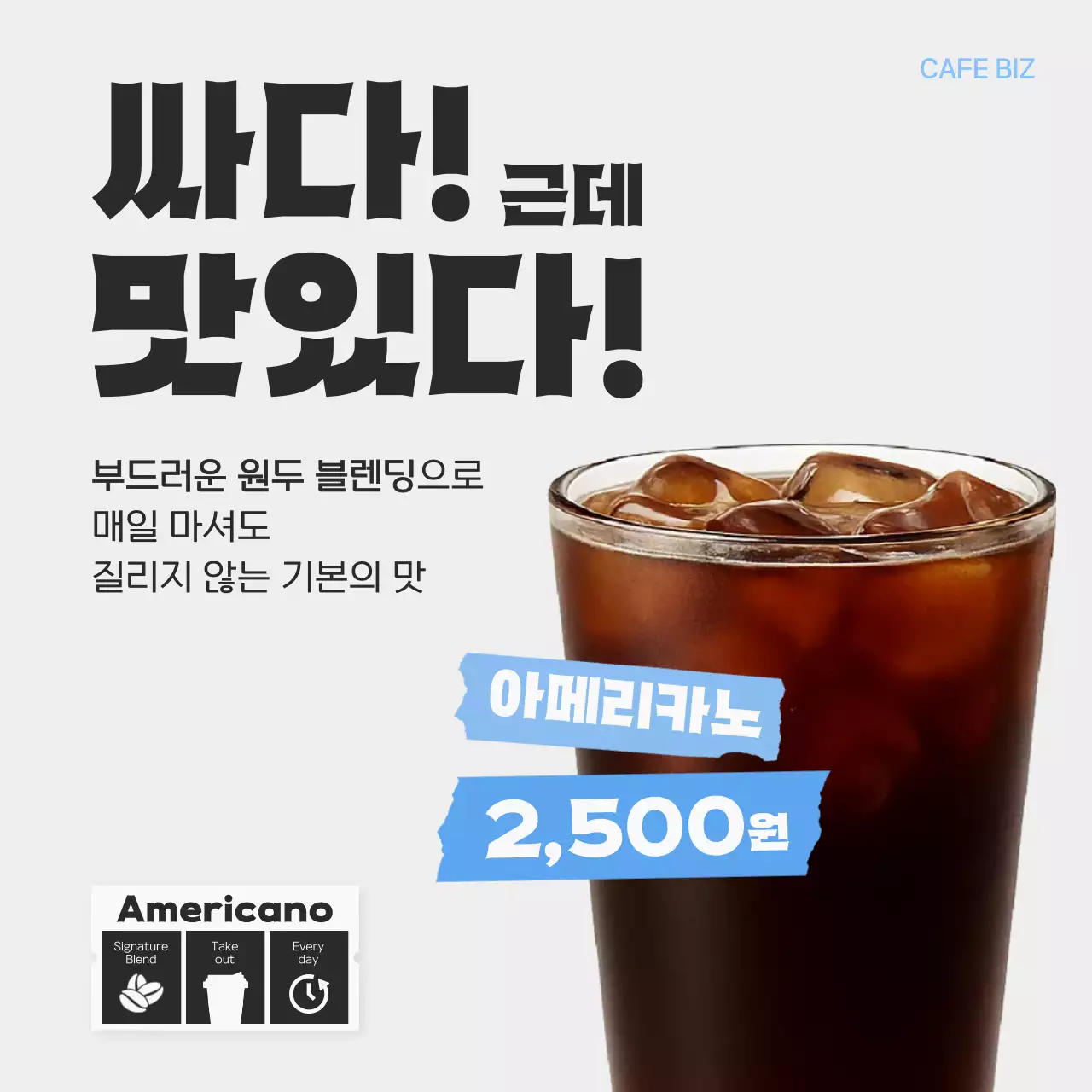 검정 심플 커피 광고