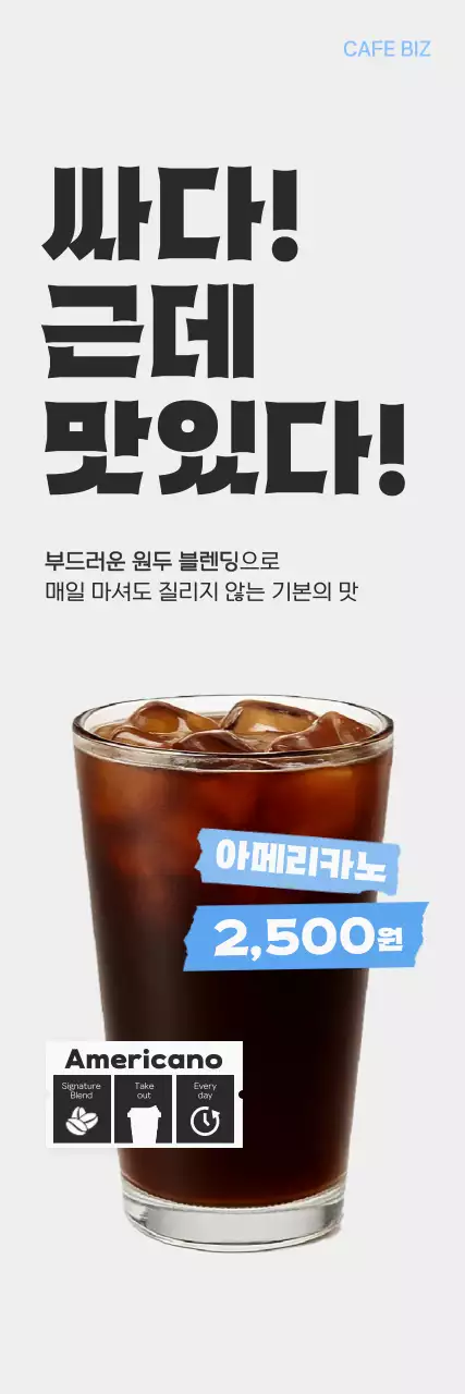 검정 심플 커피 광고