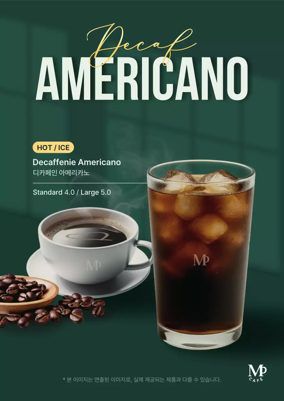 초록 모던 커피 광고