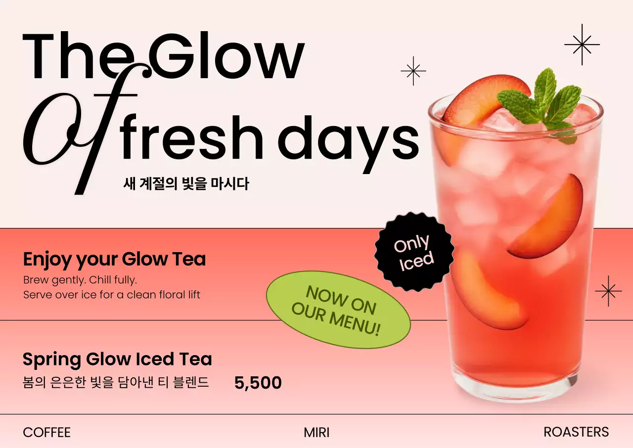 핑크 깔끔 음료 광고