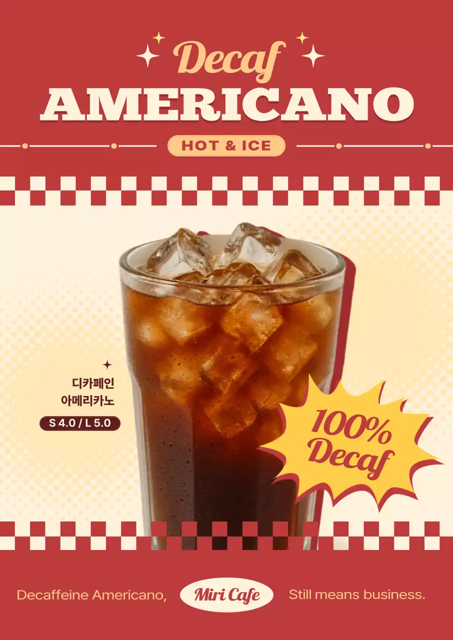 빨강 빈티지 커피 광고