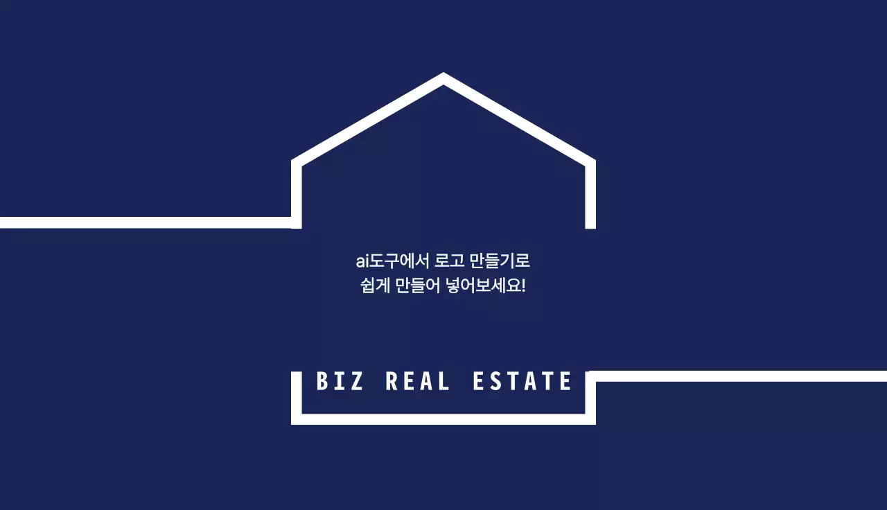 남색 심플 부동산 로고