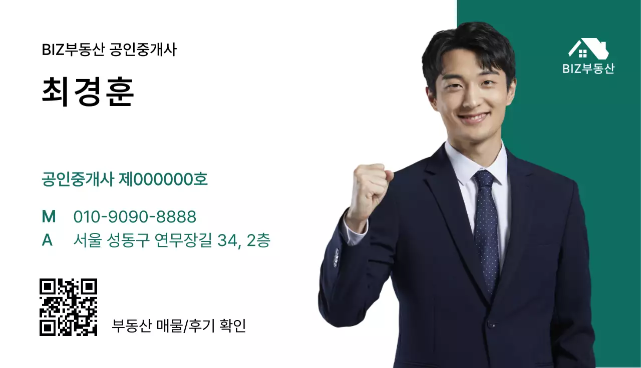 초록 심플 부동산 광고