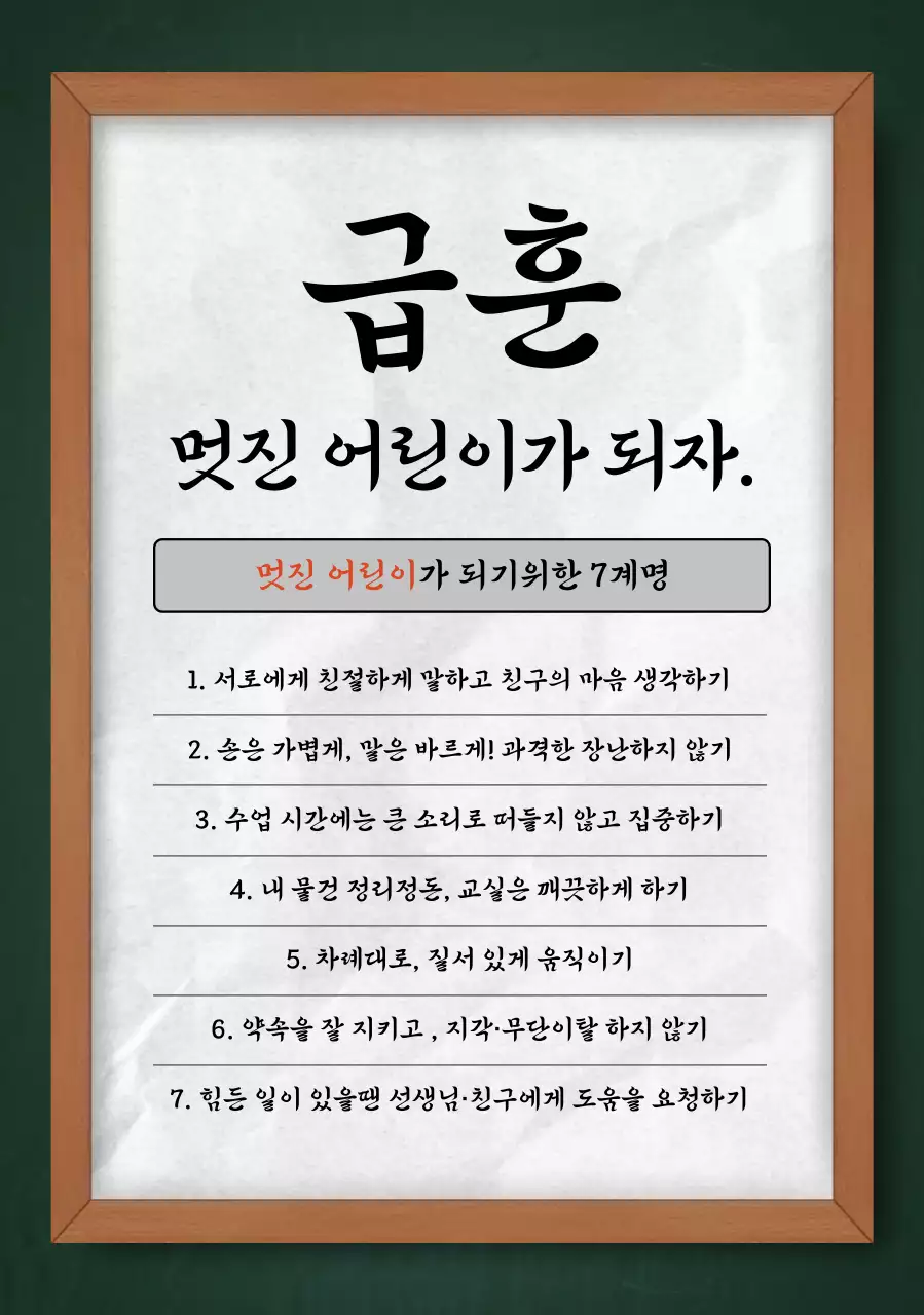 검정 전통 교육 포스터