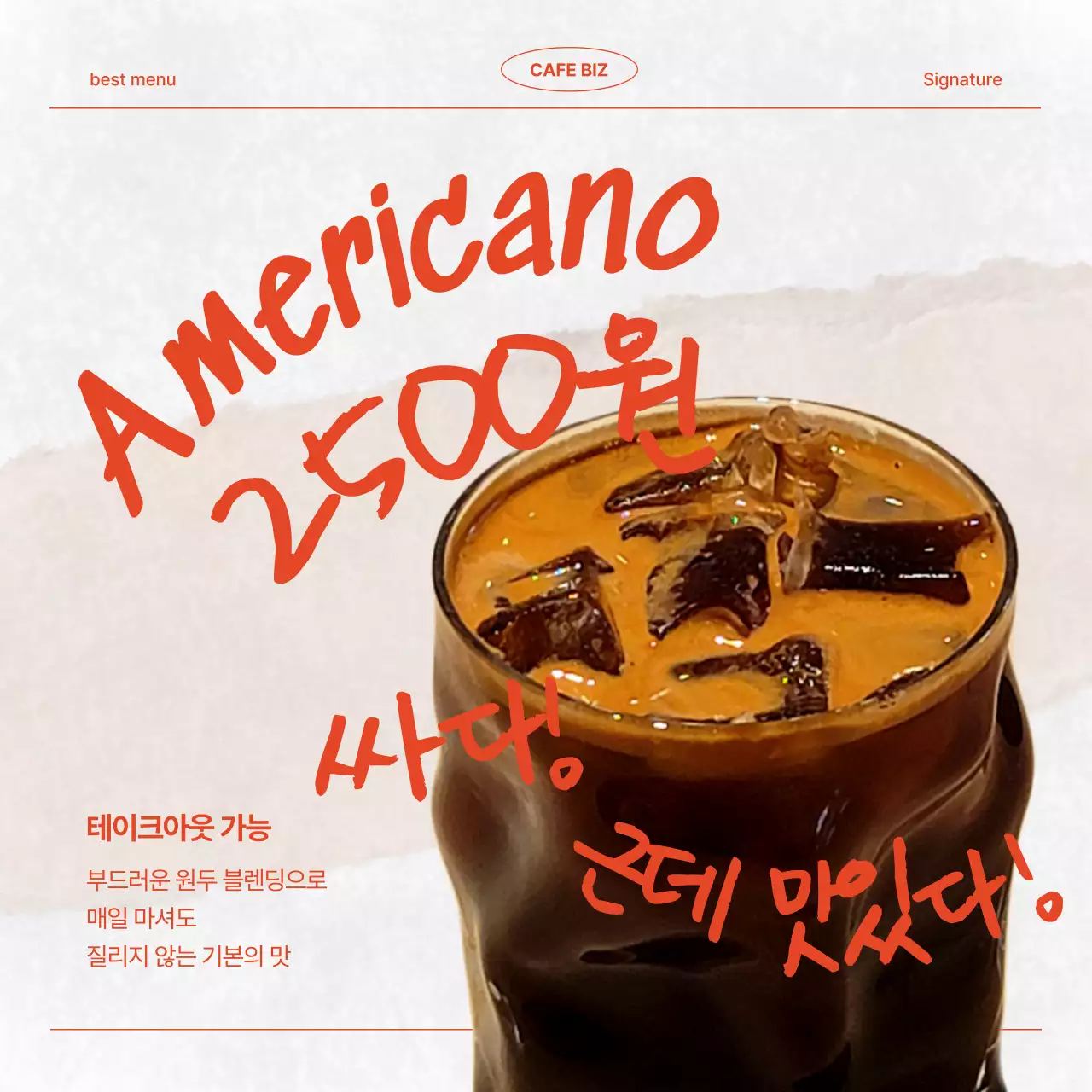 갈색 모던 커피 메뉴 홍보