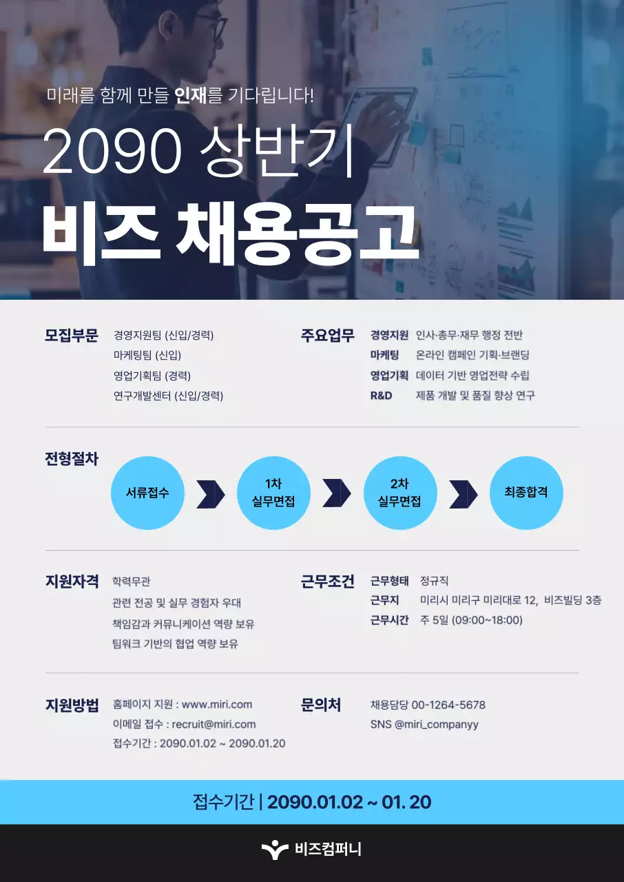 파랑 모던 채용 모집 공고