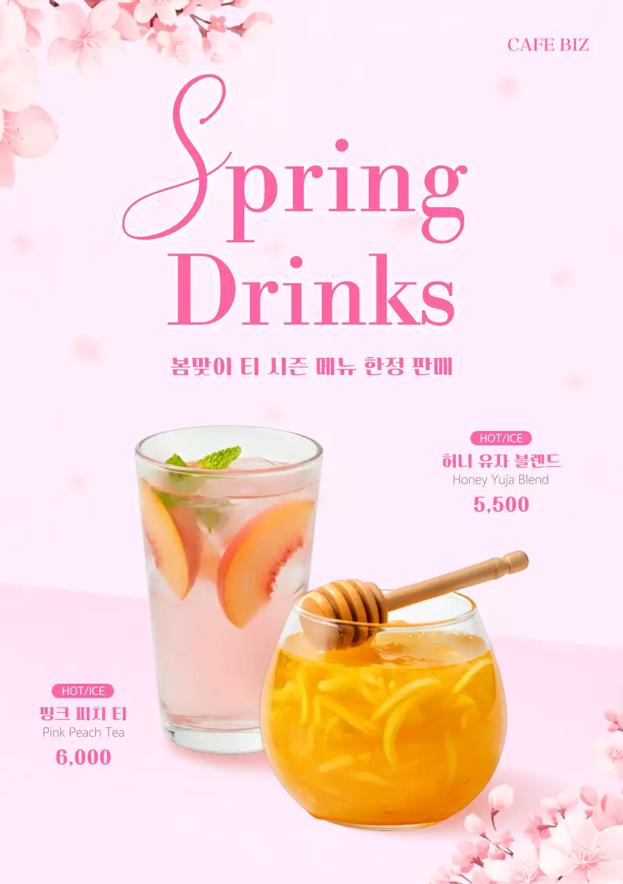 핑크 깔끔 봄맞이 메뉴 홍보