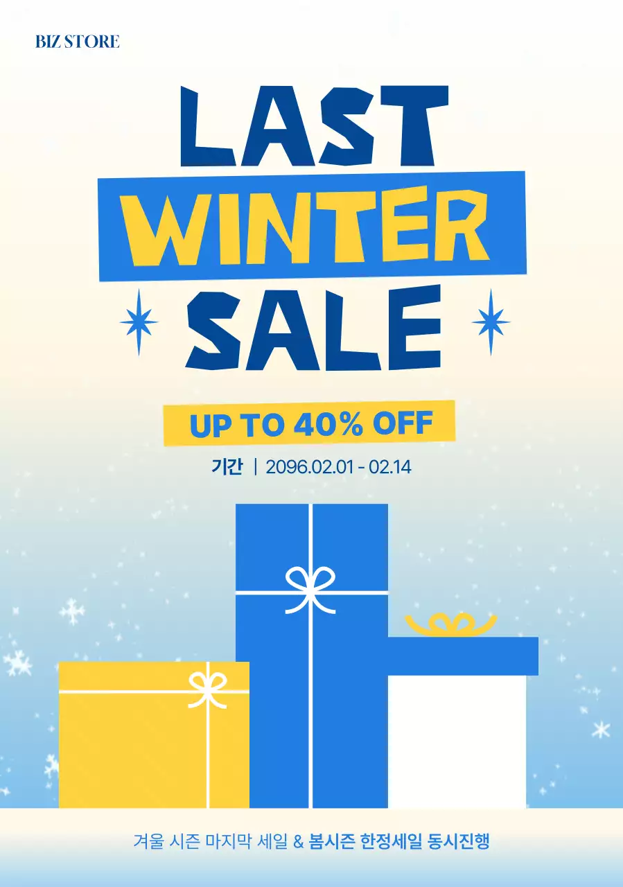 파랑 모던 세일 프로모션