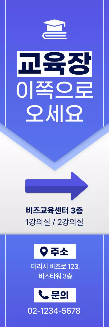 파랑 깔끔 교육 장소 안내