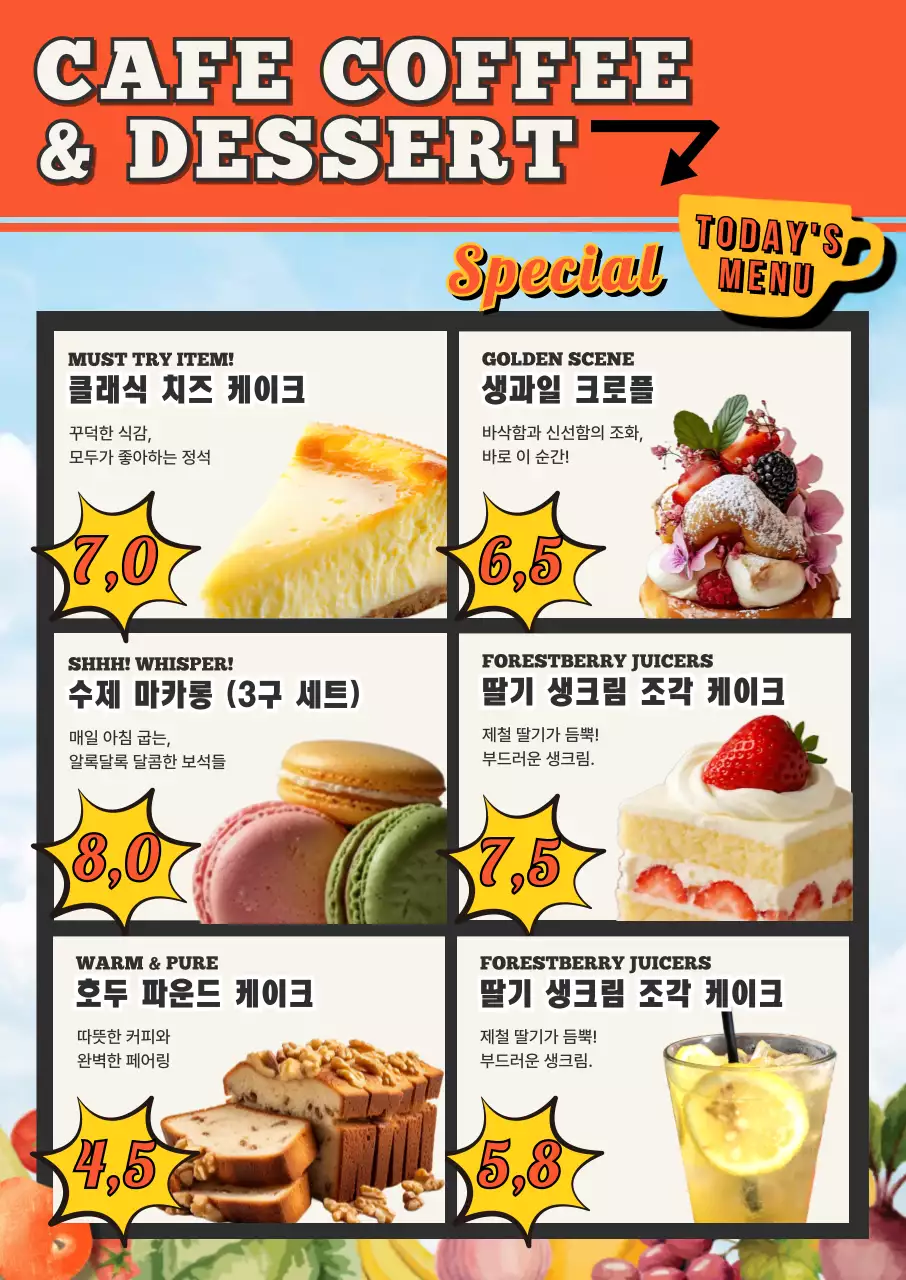 주황 빈티지 디저트 메뉴판