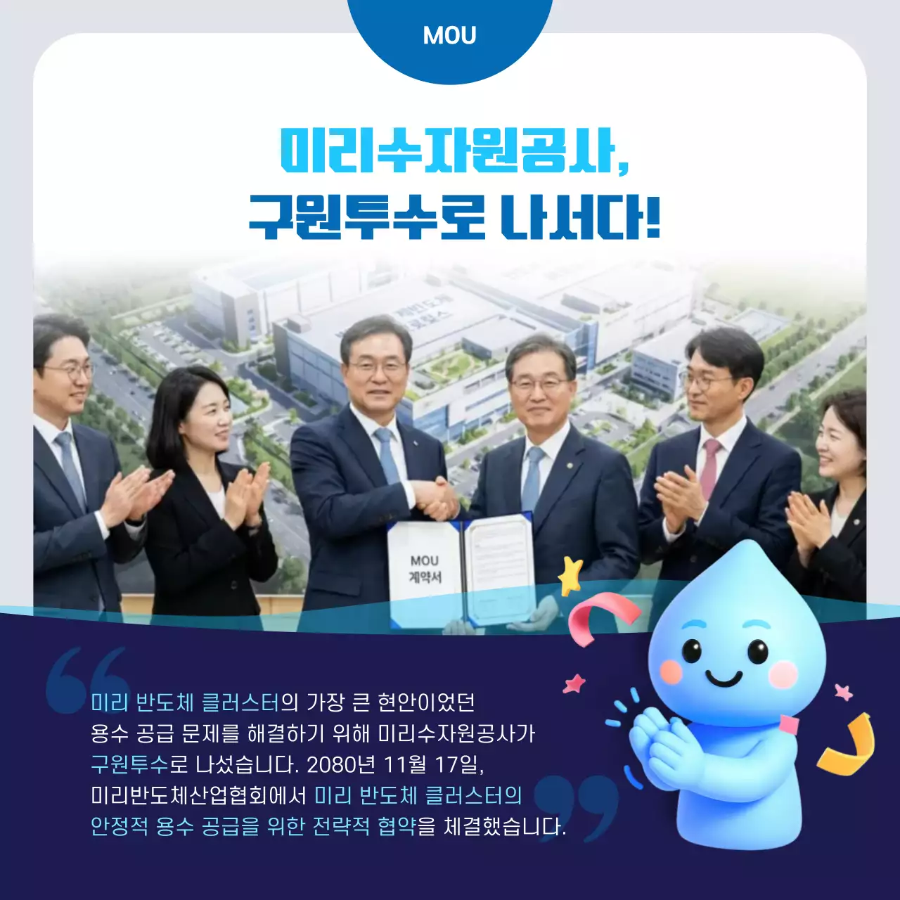 파랑 모던 반도체 광고
