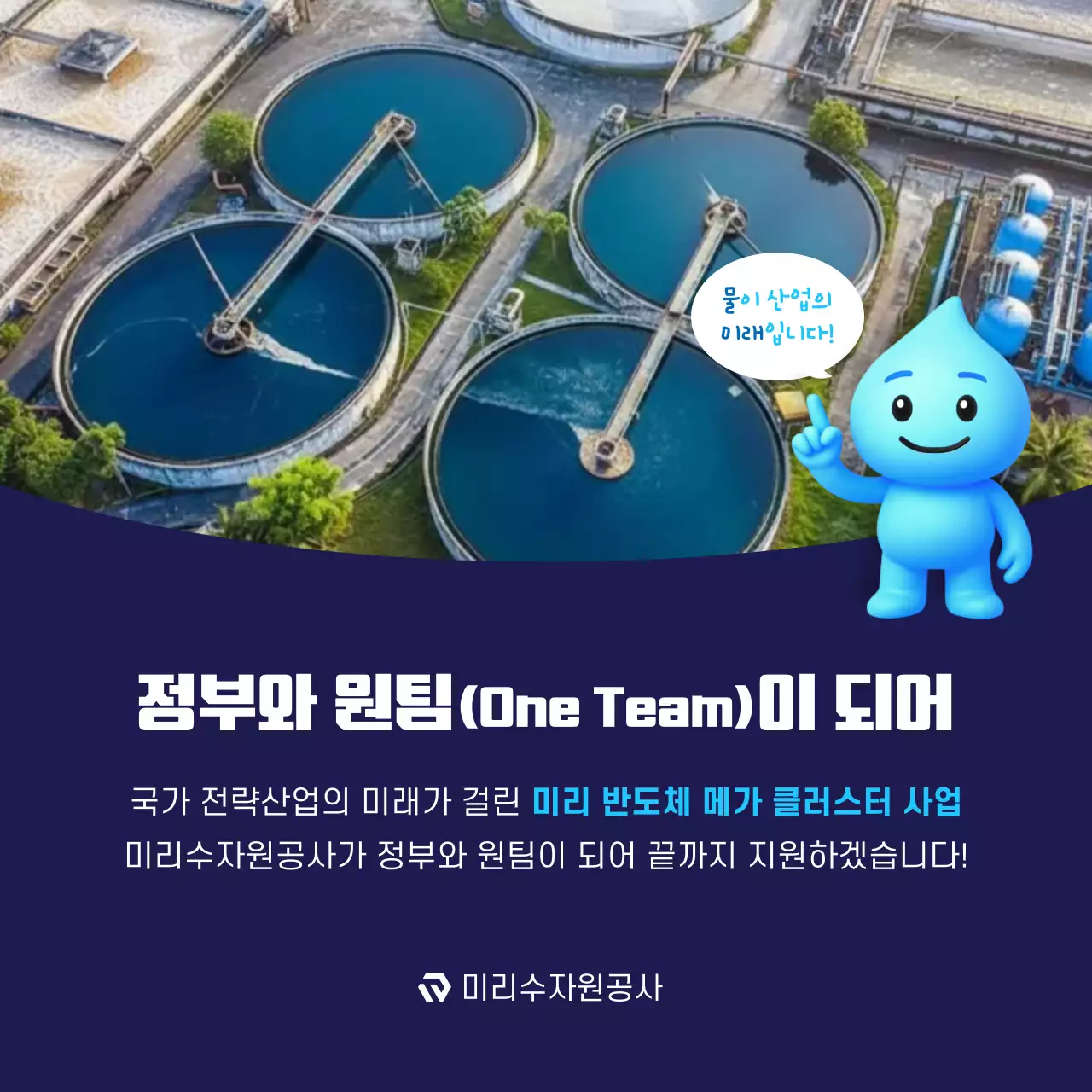 파랑 모던 반도체 광고