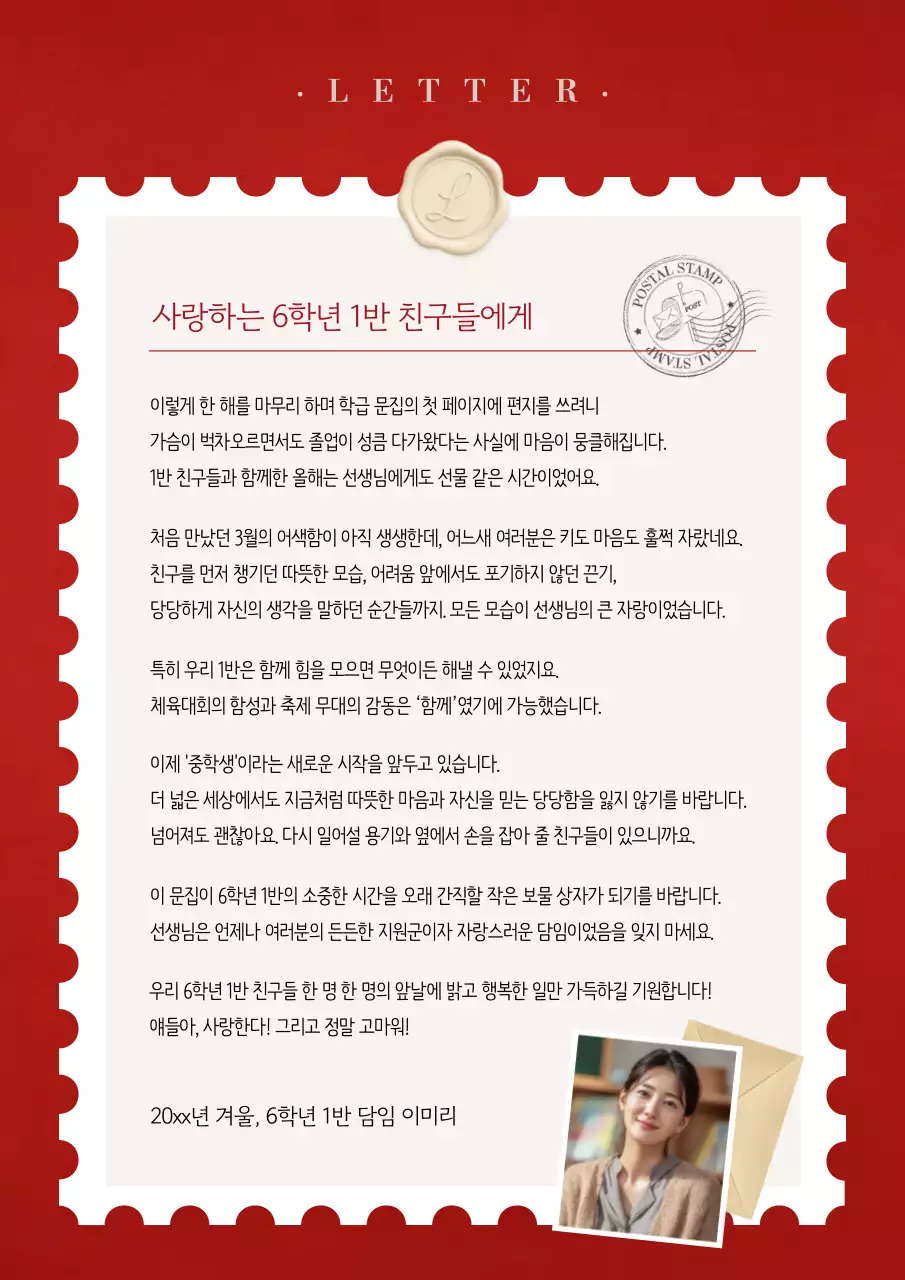 빨강 빈티지 추억 책자