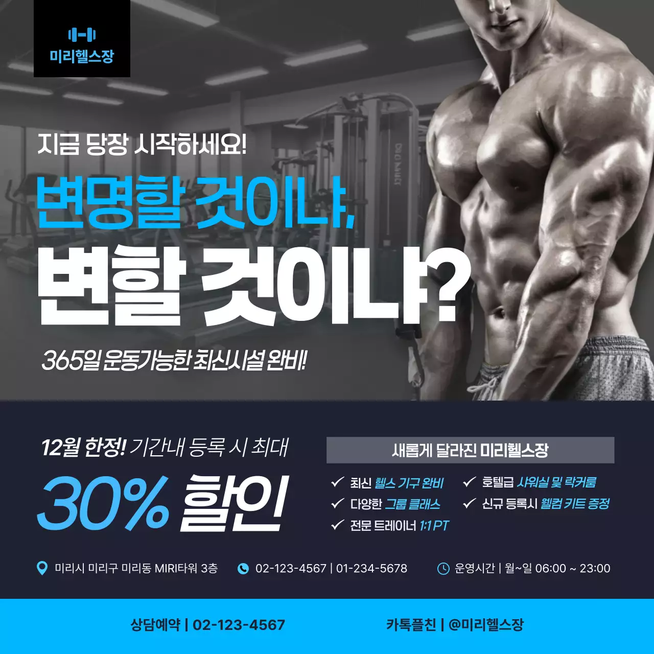 회색 모던 피트니스 광고