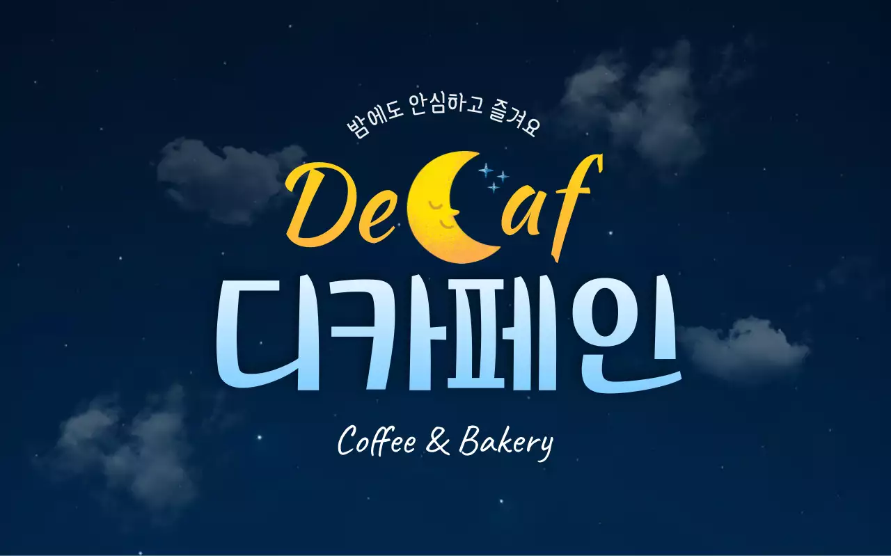 파랑 심플 커피 광고