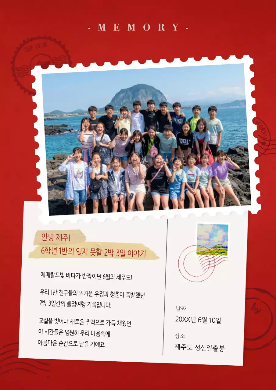 빨강 빈티지 추억 책자