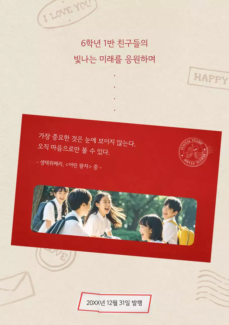 빨강 빈티지 추억 책자