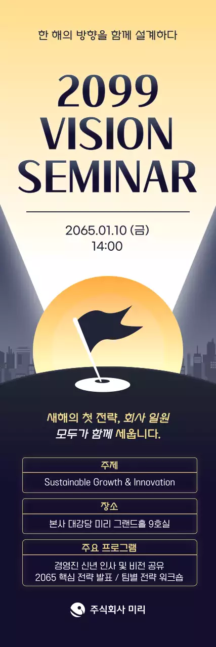 모던 세미나 안내