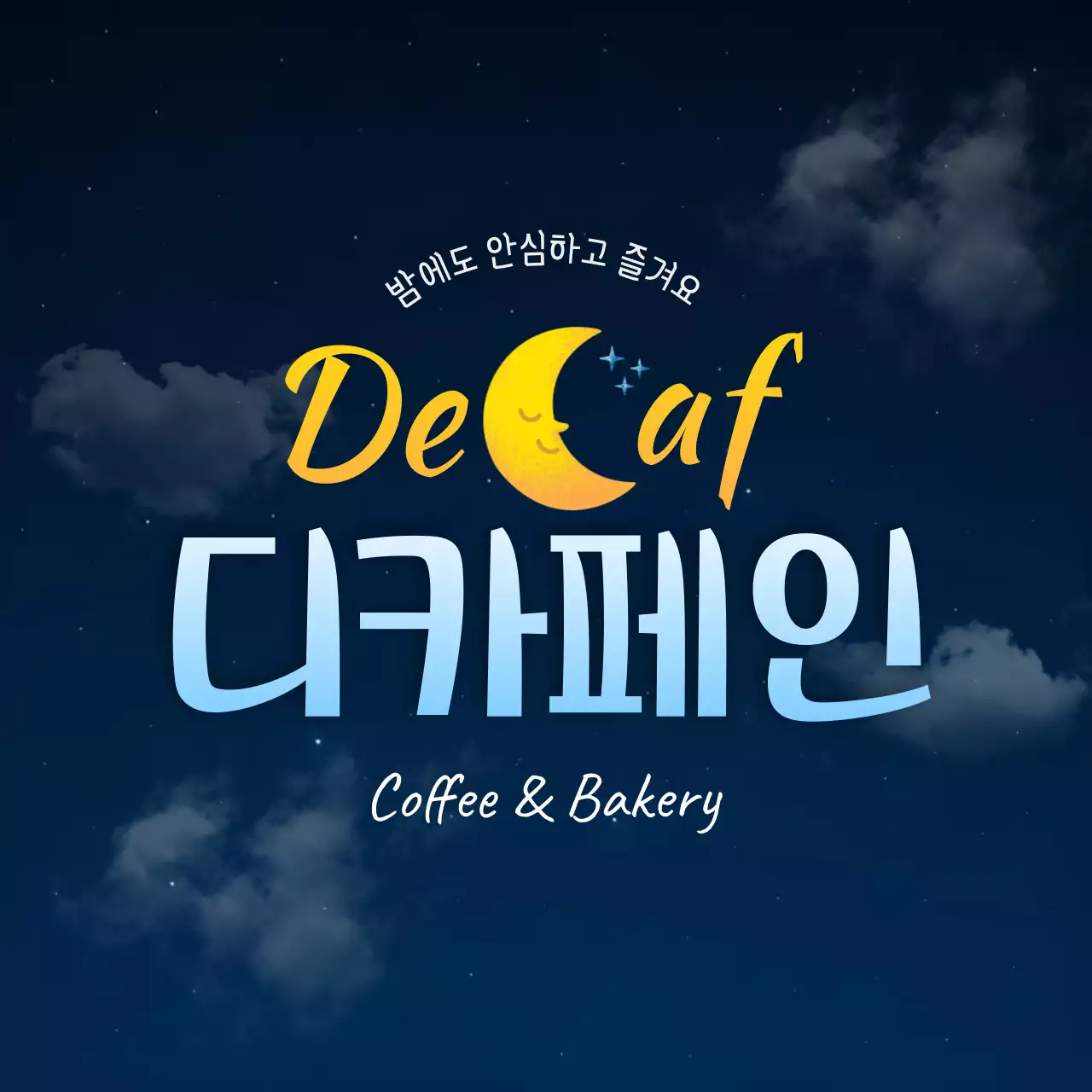 파랑 심플 커피 광고