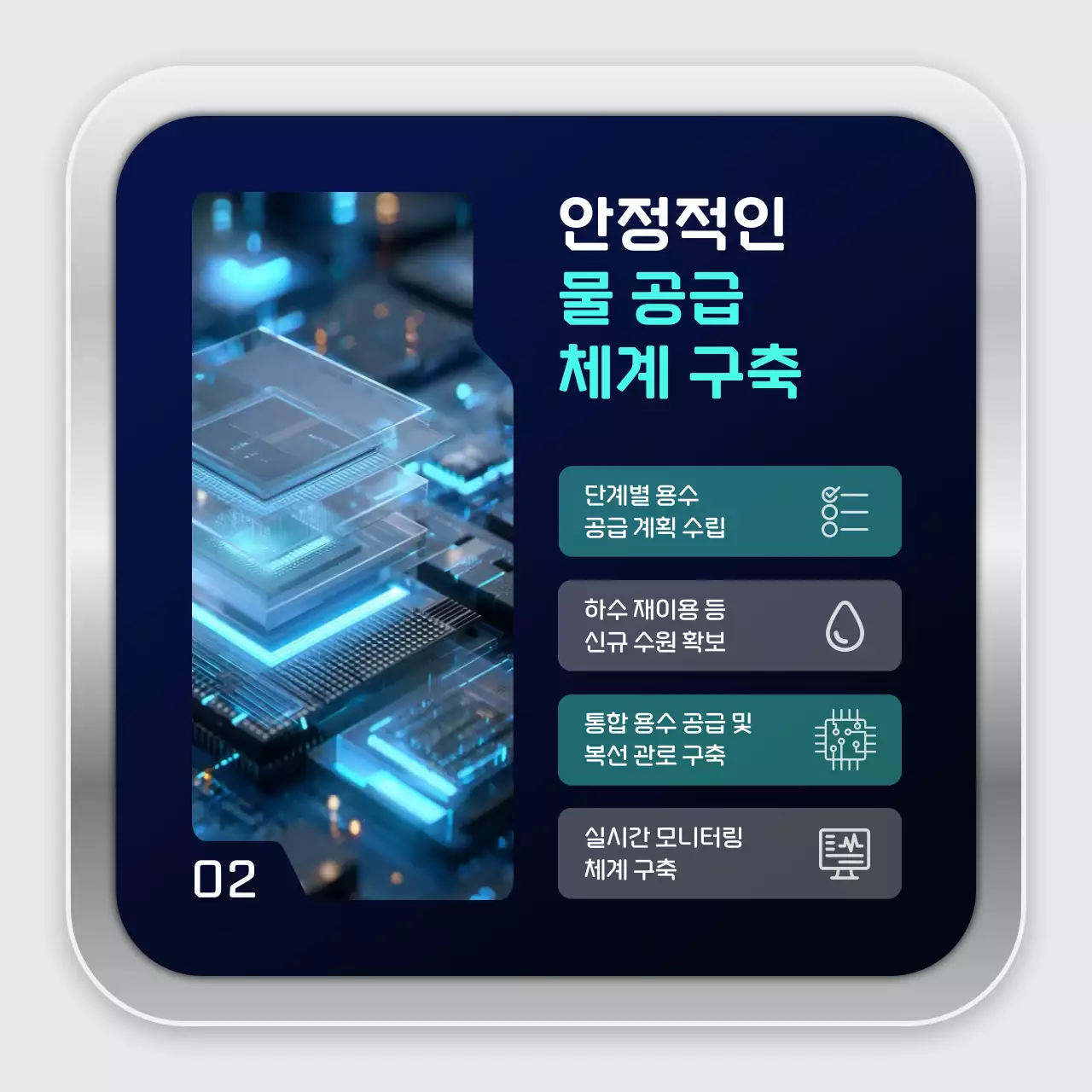 남색 모던 기술 홍보